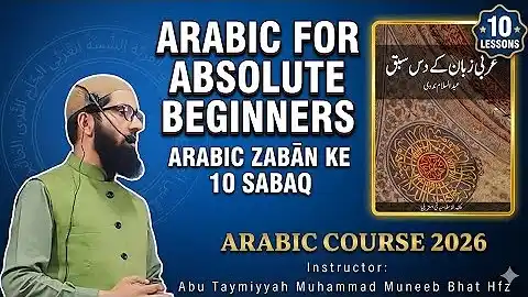 Tajweed Playlist