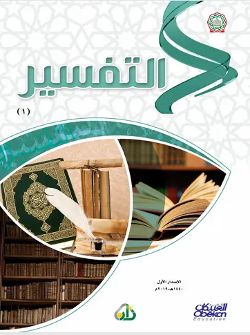 Tarbiya PDF