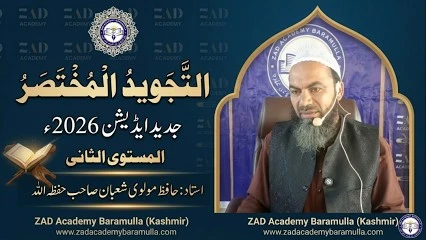 Tajweed Playlist